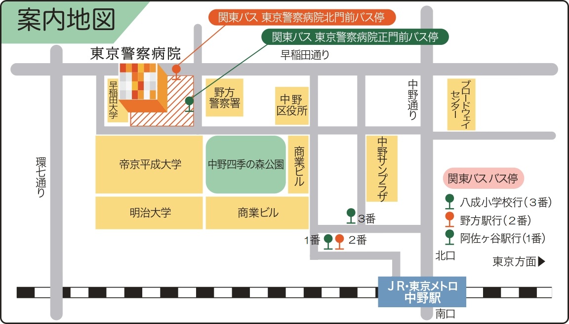 東京警察病院交通アクセス