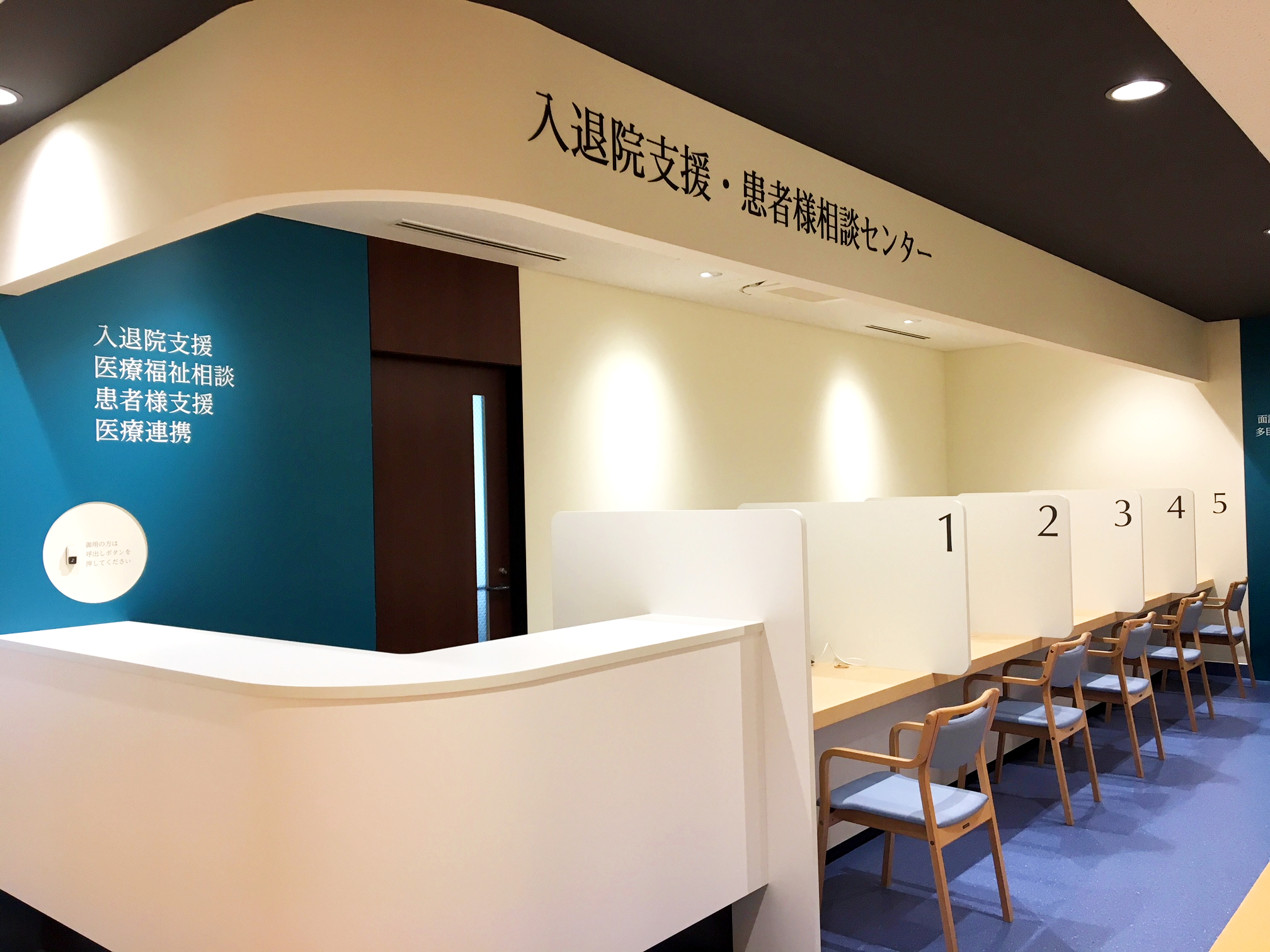 医療福祉相談室のご案内 | 東京警察病院